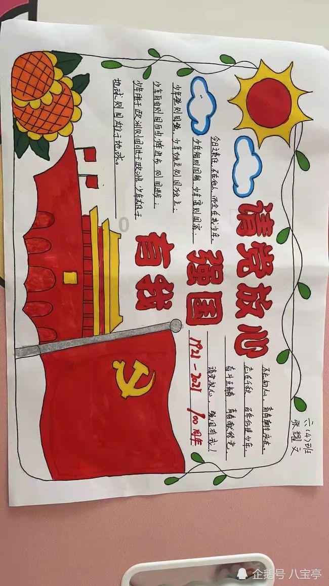 百花菜吃法是什么？游戏画面